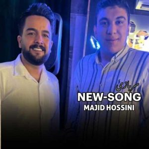 دانلود آهنگ مجید حسینی سربازی